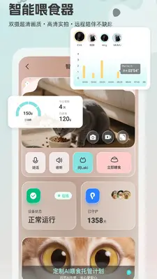 帕奇宠截图4