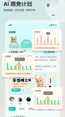 帕奇宠截图2