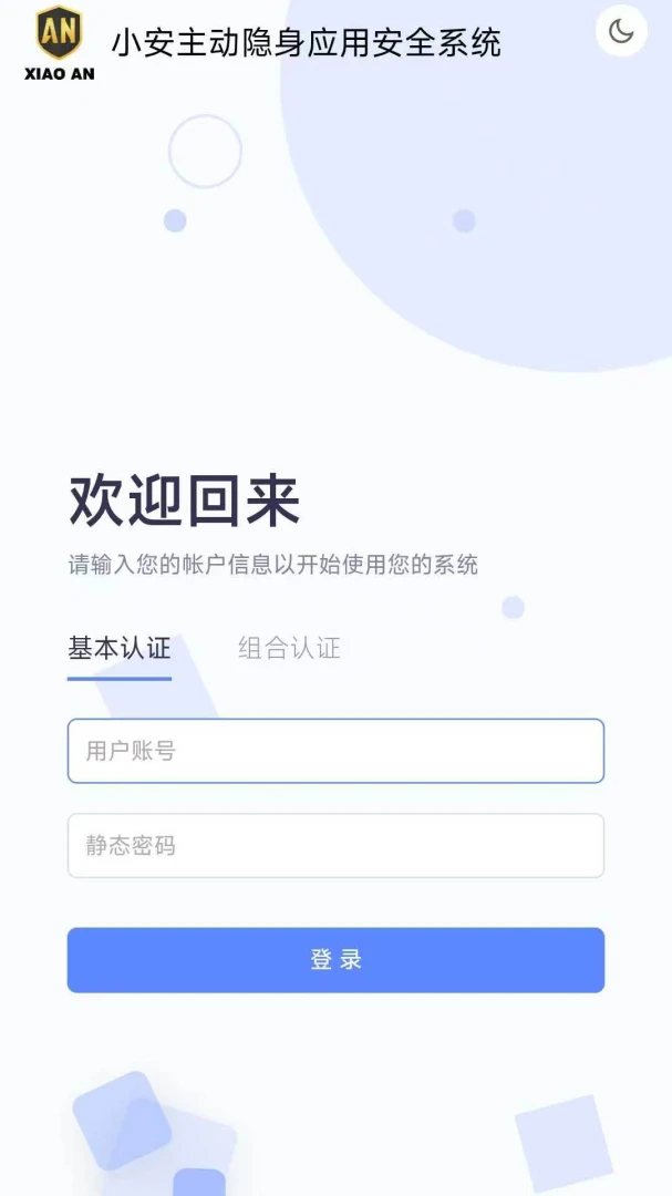 С��һ�廯�������ΰ�ȫ����ϵͳ��ͼ