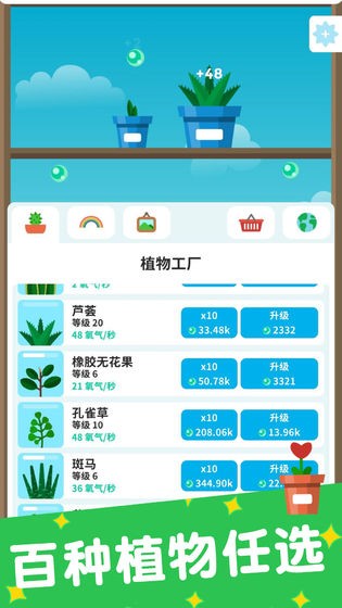 ��ֲ�ռ� ��׿�� ֲ�ﵵ�����������ͼ