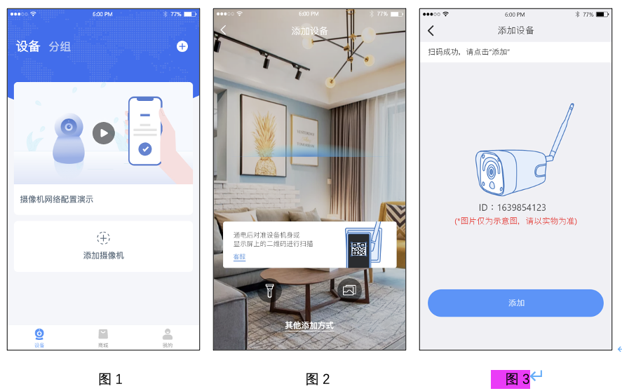 iHaoSmart ��׿�� �豸���ӽ��� ��ͼ