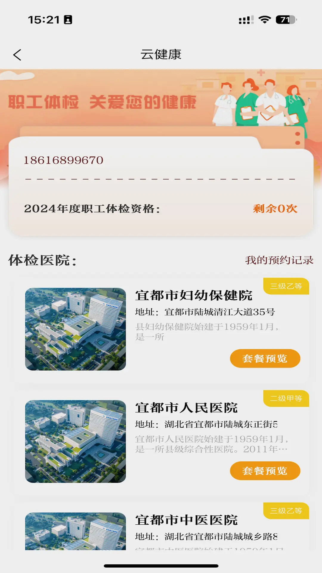 ���ڸ�ʢ ��׿�� ���湦��չʾͼ