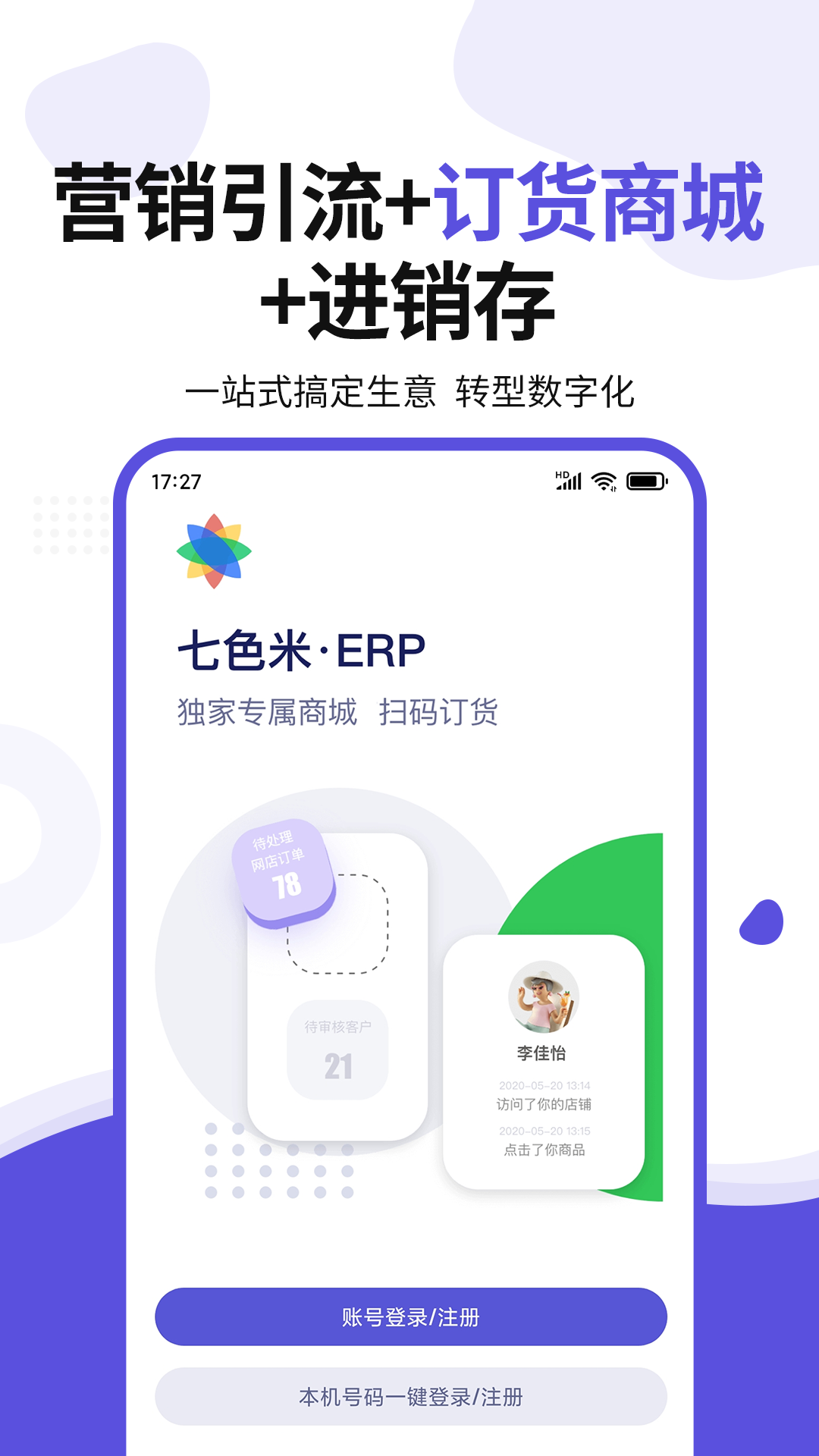 ��ɫ��ERP��ͼ