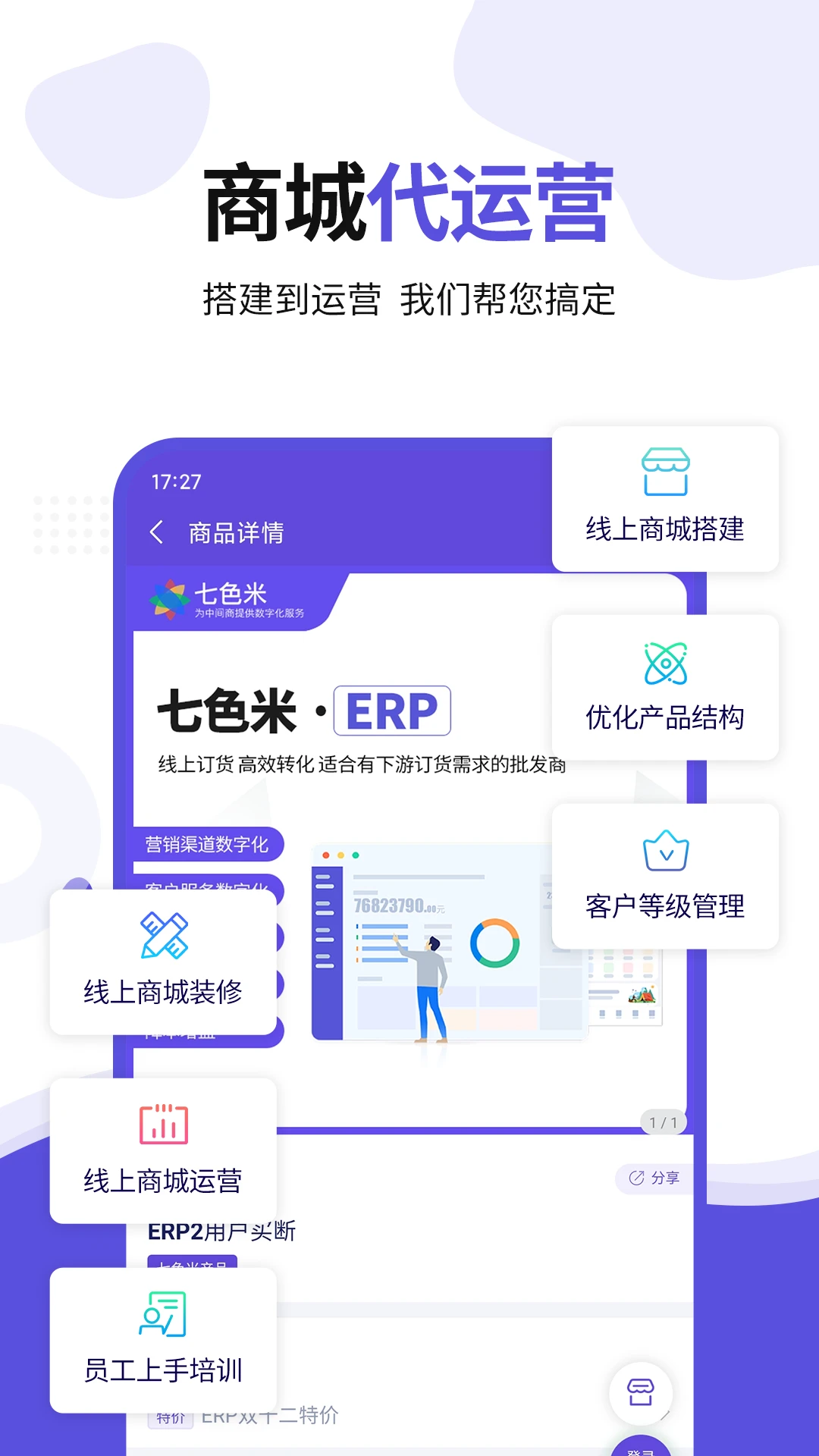 ��ɫ��ERP��ͼ