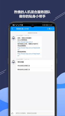 iSmart-ѧ��iSmartѧ�����ͼ4