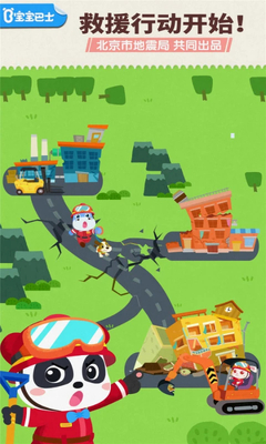 ��������ȫ3 BabyBus Earthquake Safety 3��ͼ0