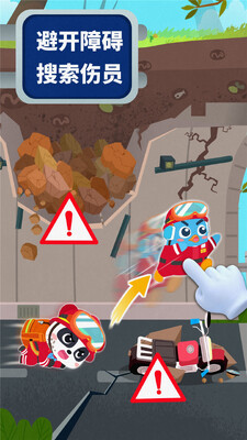��������ȫ3 BabyBus Earthquake Safety 3��ͼ1