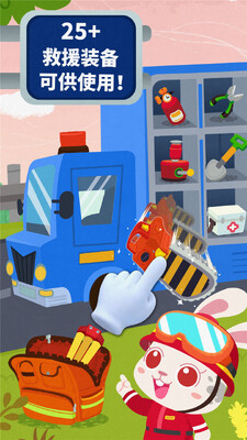 ��������ȫ3 BabyBus Earthquake Safety 3��ͼ2