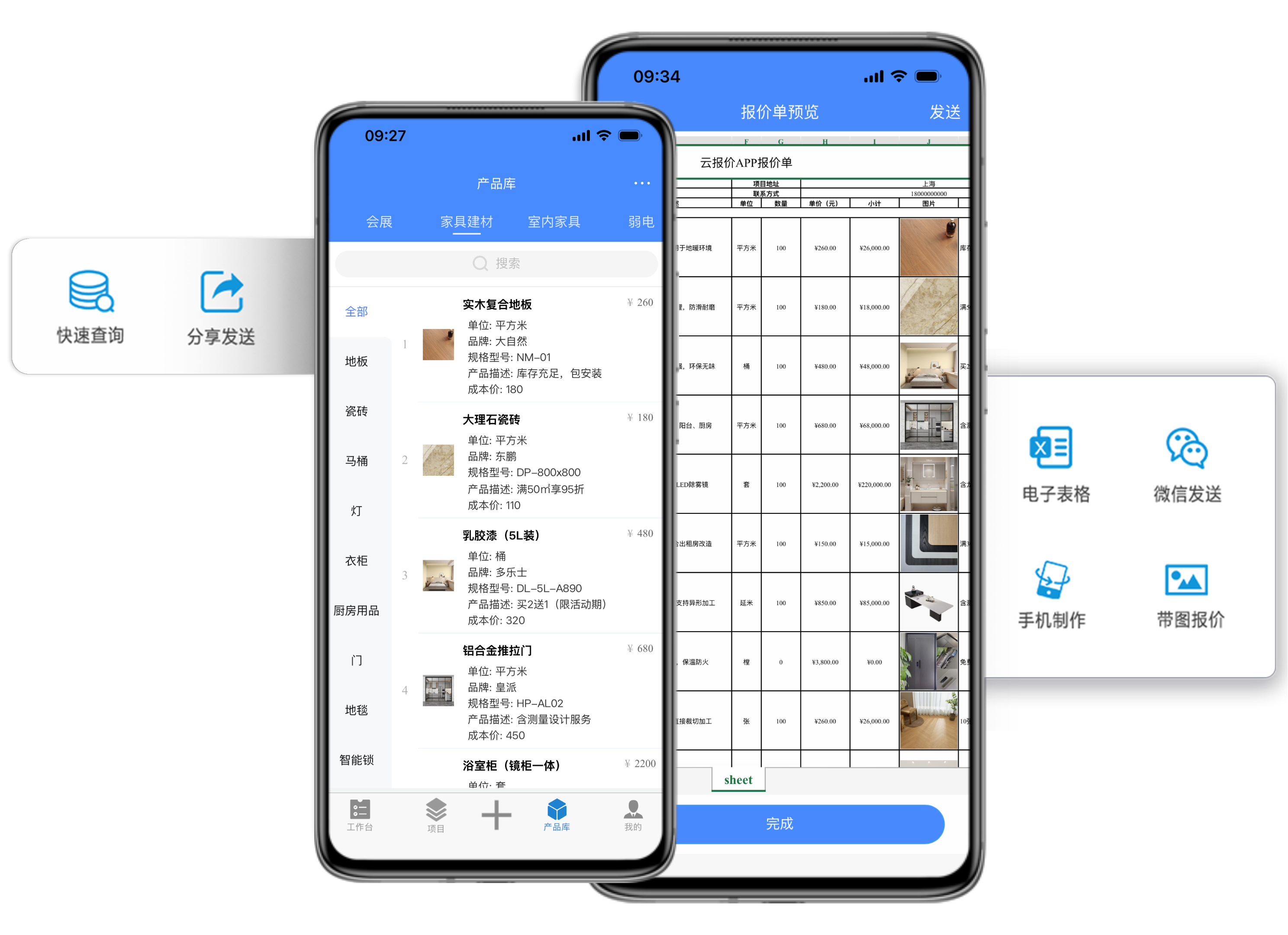 �Ʊ���app��׿����������ͼ