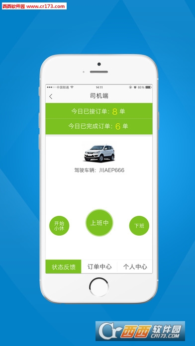 �츮��˾����app��׿�����ذ�װ����