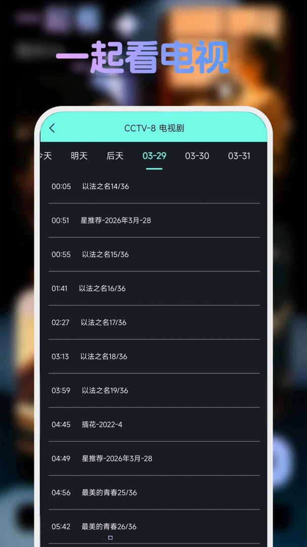 �ֻ����忴����TV��ͼ