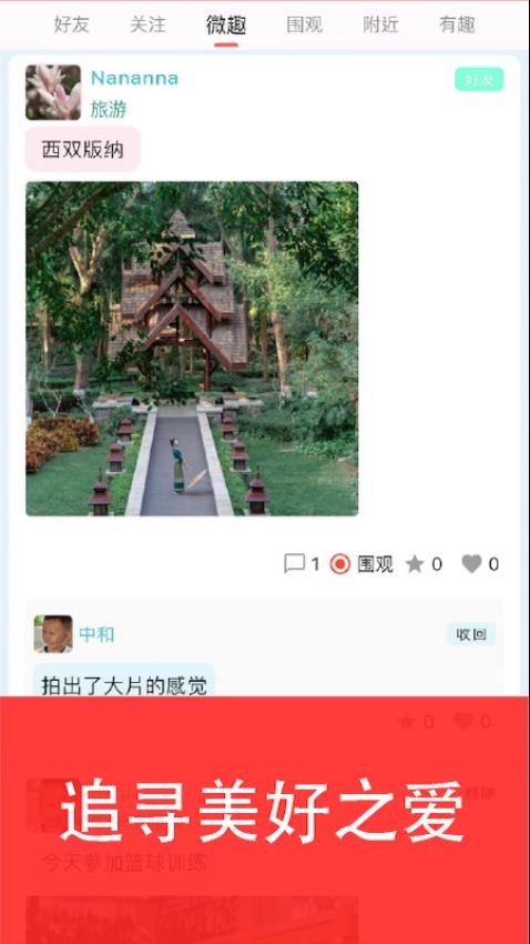 �������� ��׿�� �û������밲ȫ˵��
