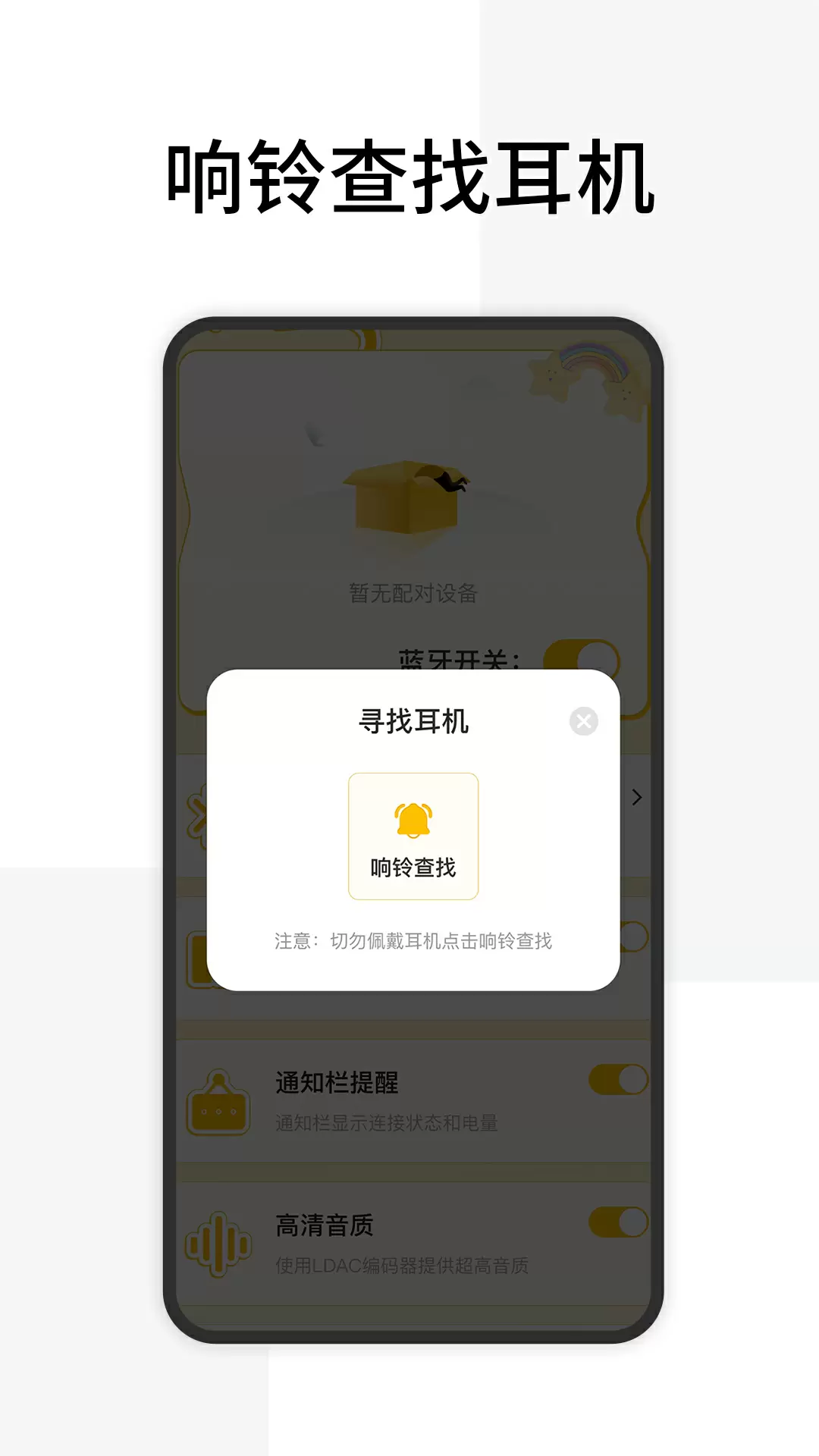 ���������豸Bluetooth Connect��ͼ