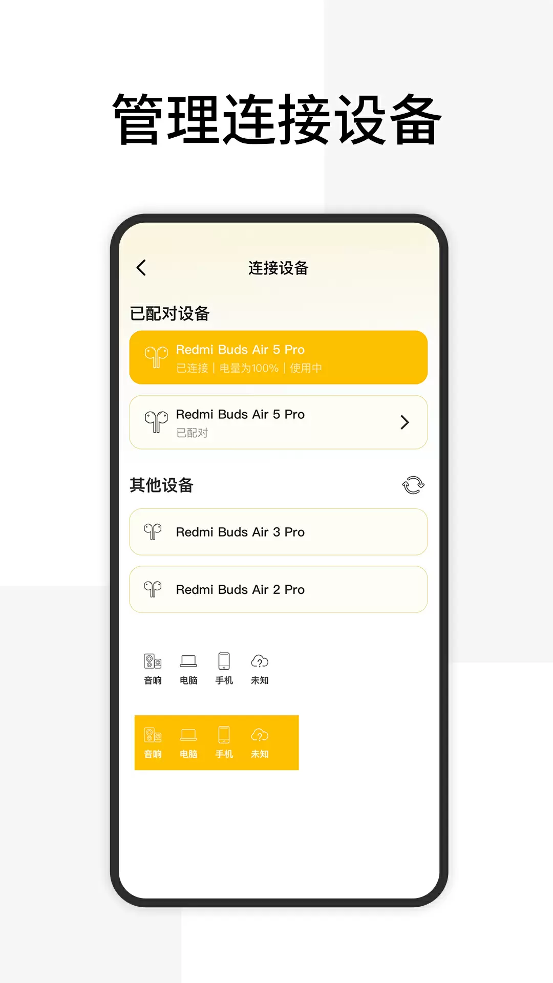 ���������豸Bluetooth Connect��ͼ