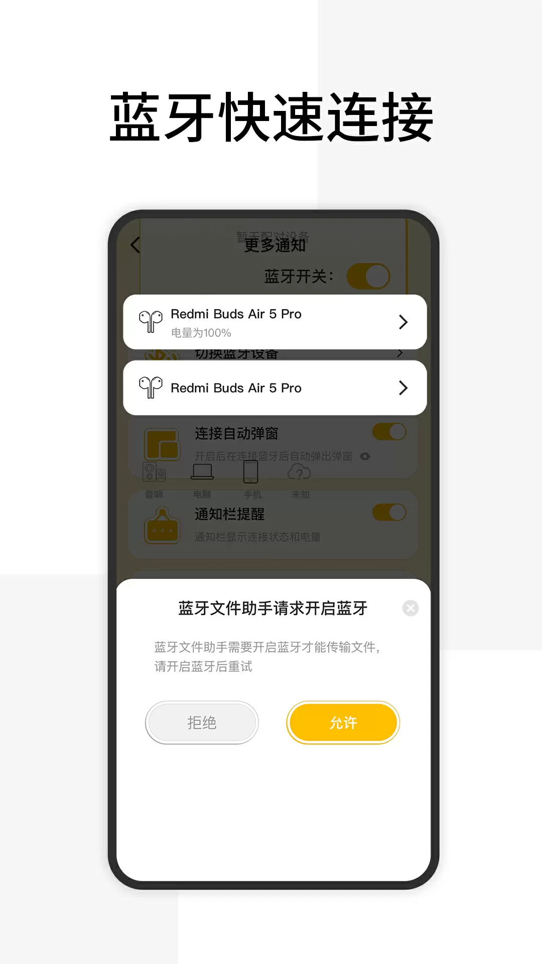 ���������豸Bluetooth Connect��ͼ