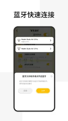 ���������豸Bluetooth Connect��ͼ1