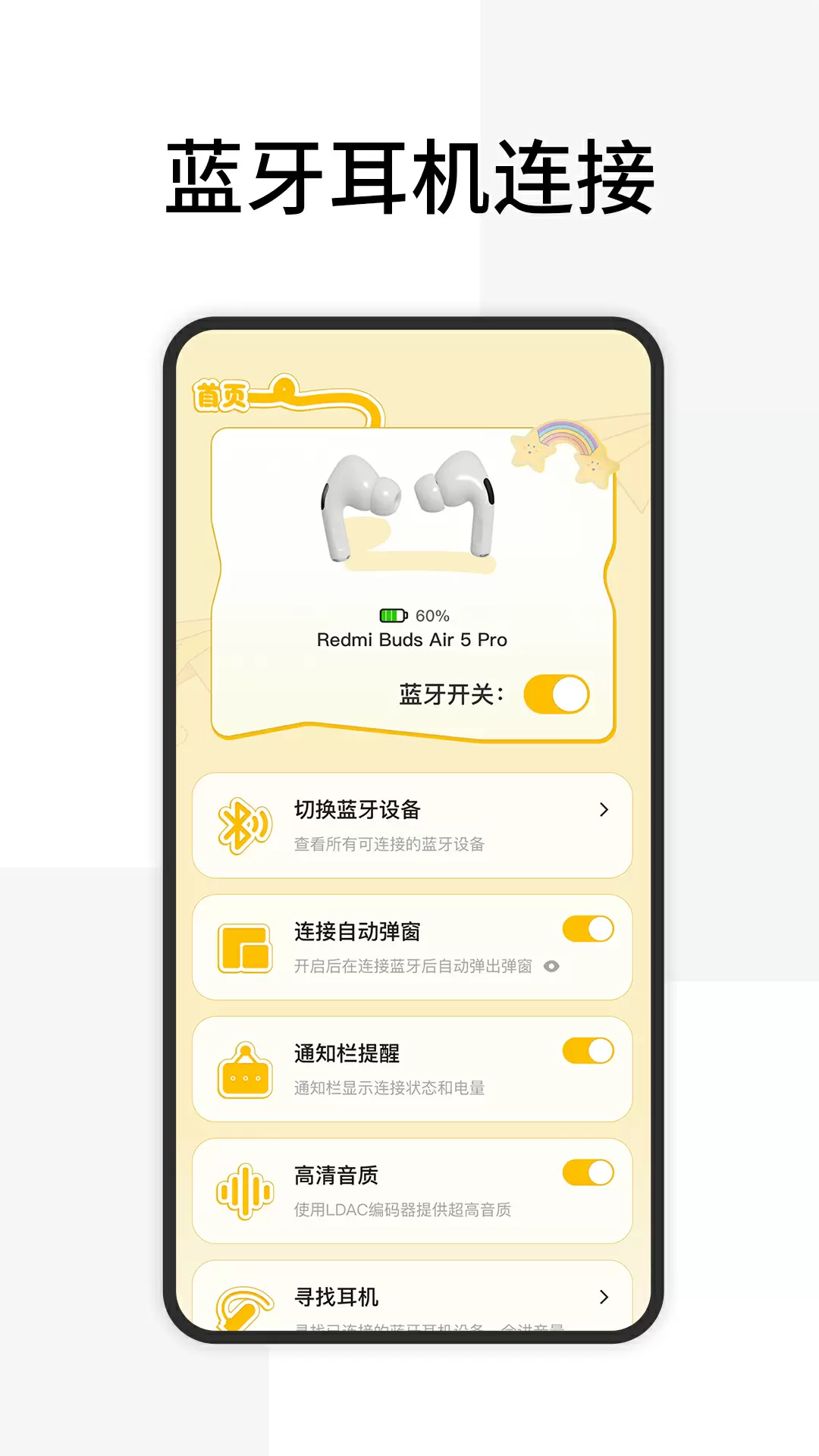 ���������豸Bluetooth Connect��ͼ