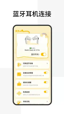 ���������豸Bluetooth Connect��ͼ0