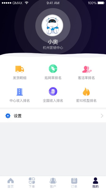 С�¹ܼҰ�׿�� �豸�������� ��ͼ