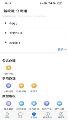 ����ͨ��ͼ3