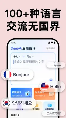 DeepAIȫ�ܷ����ͼ0