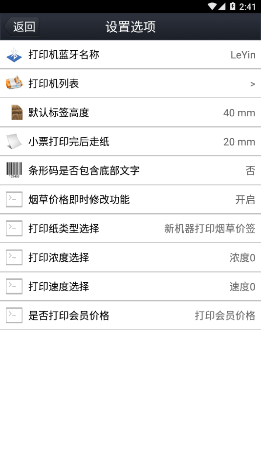 ��ӡ��ǩ��׿�� ��ǩ�༭����