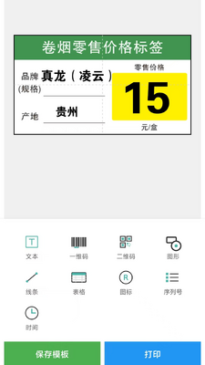 ��ӡ��ǩ��ͼ3