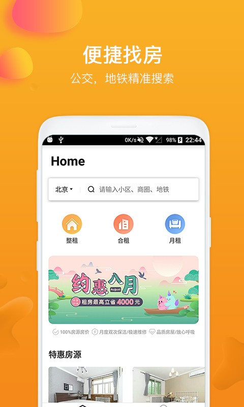 �ʺ糲 ��׿�� ������������ͼ