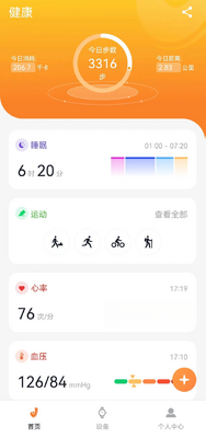 Joeme Fit截图0