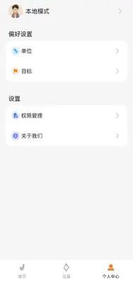 Joeme Fit截图2