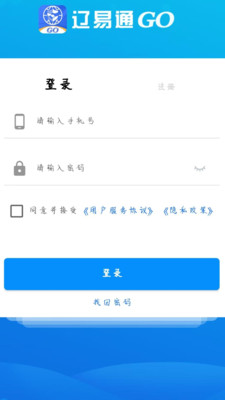 ����ͨGO ��׿�� ֤��������������ͼ