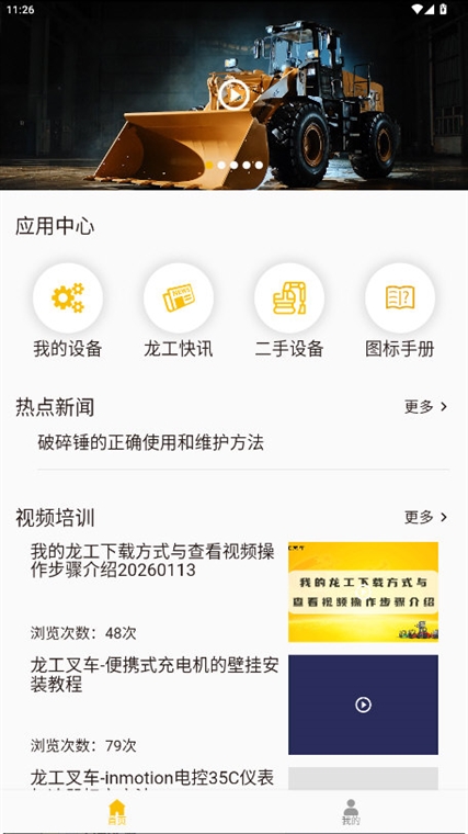 �ҵ�����App��׿���豸���������ͼ