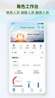 Power-Partner��Ϊʡ�羫���ͼ2