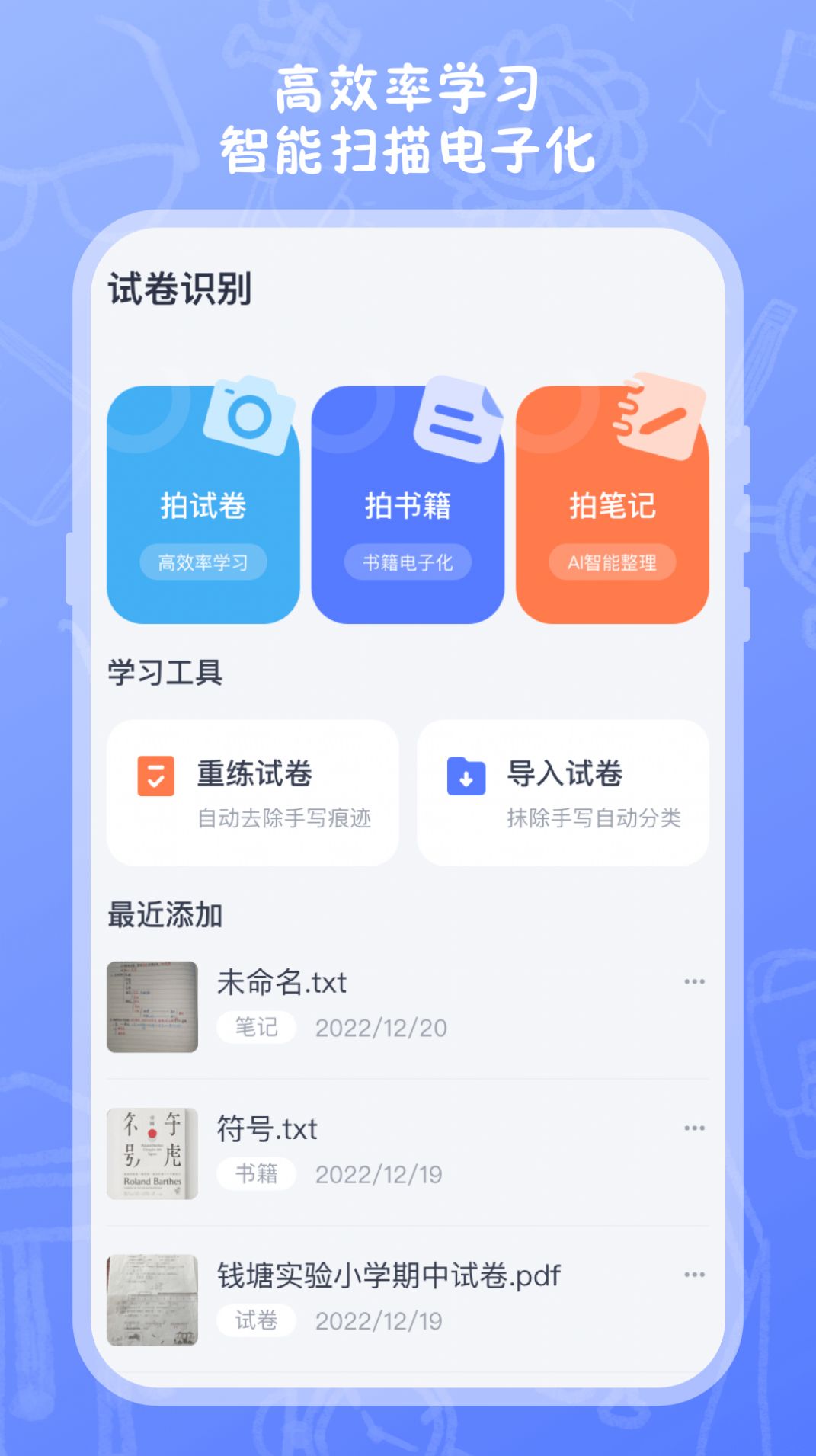 �Ծ�ɨ�� ��׿�� ��������