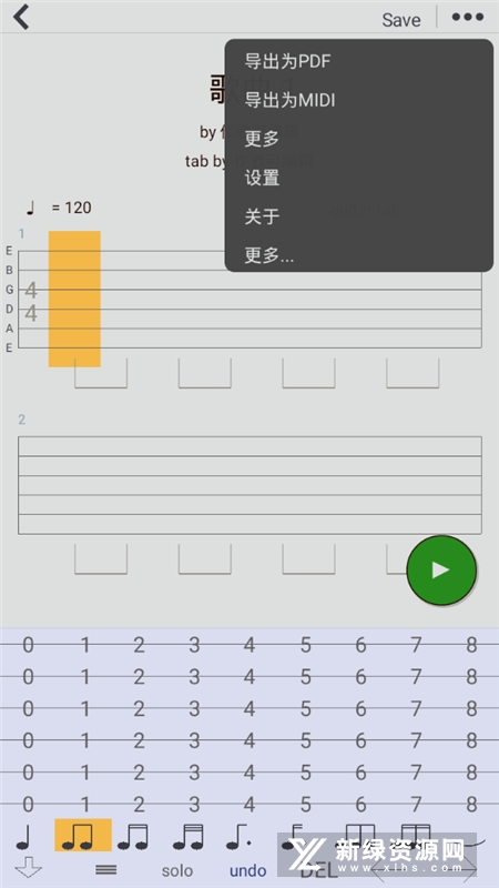 小夏写歌 安卓版 编曲界面