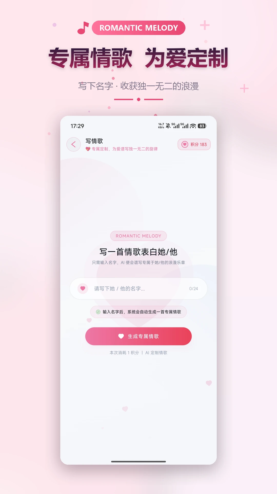 小夏写歌截图
