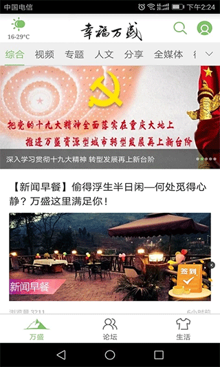 �Ҹ���ʢ ��׿�� ���ܽ���