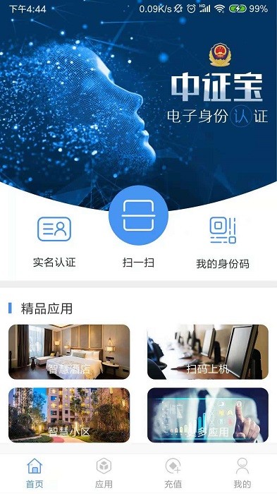 ��֤��APP�ٷ����� ��׿��