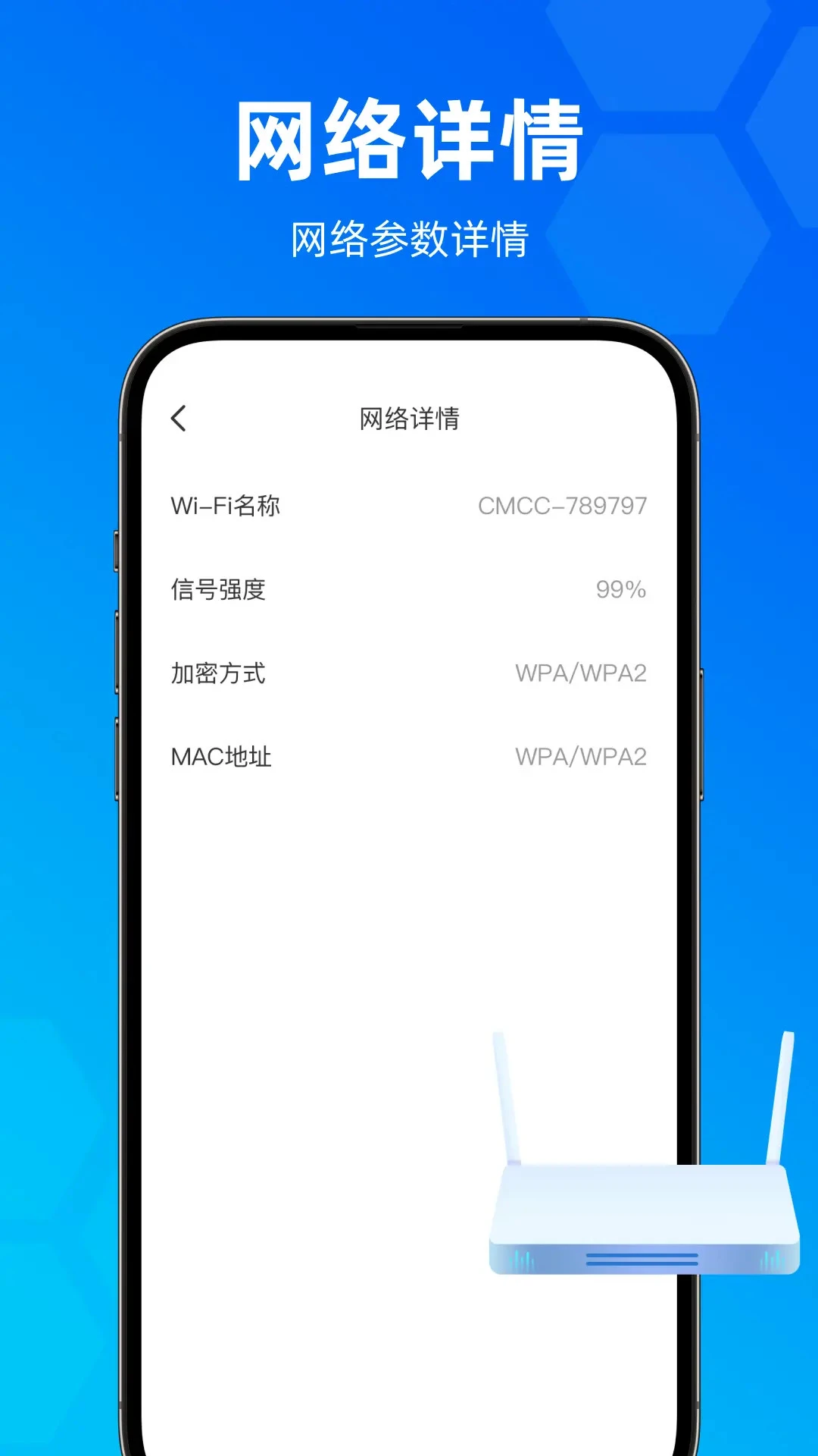 WiFi����ȫ��Կ�׽�ͼ