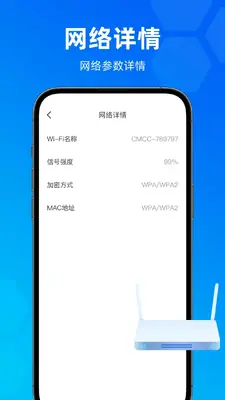 WiFi����ȫ��Կ�׽�ͼ2
