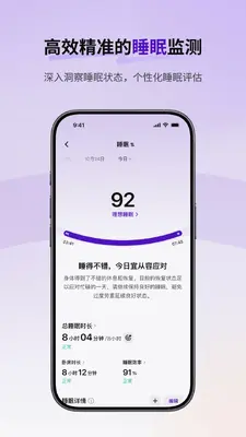 RingConn 健康截图2