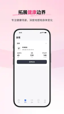RingConn 健康截图1