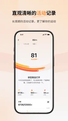 RingConn 健康截图3