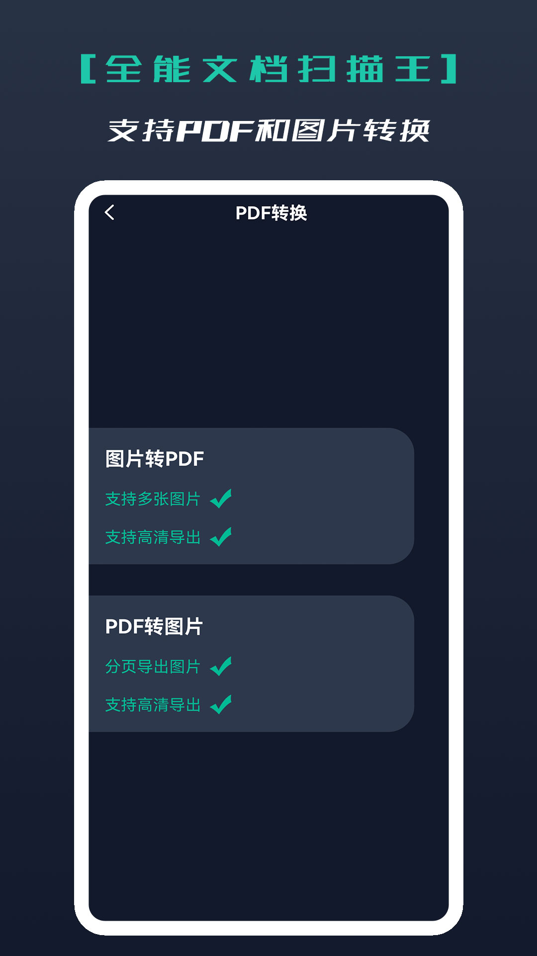ȫ���ļ�ɨ��PDF ��׿�� ���������ͼ