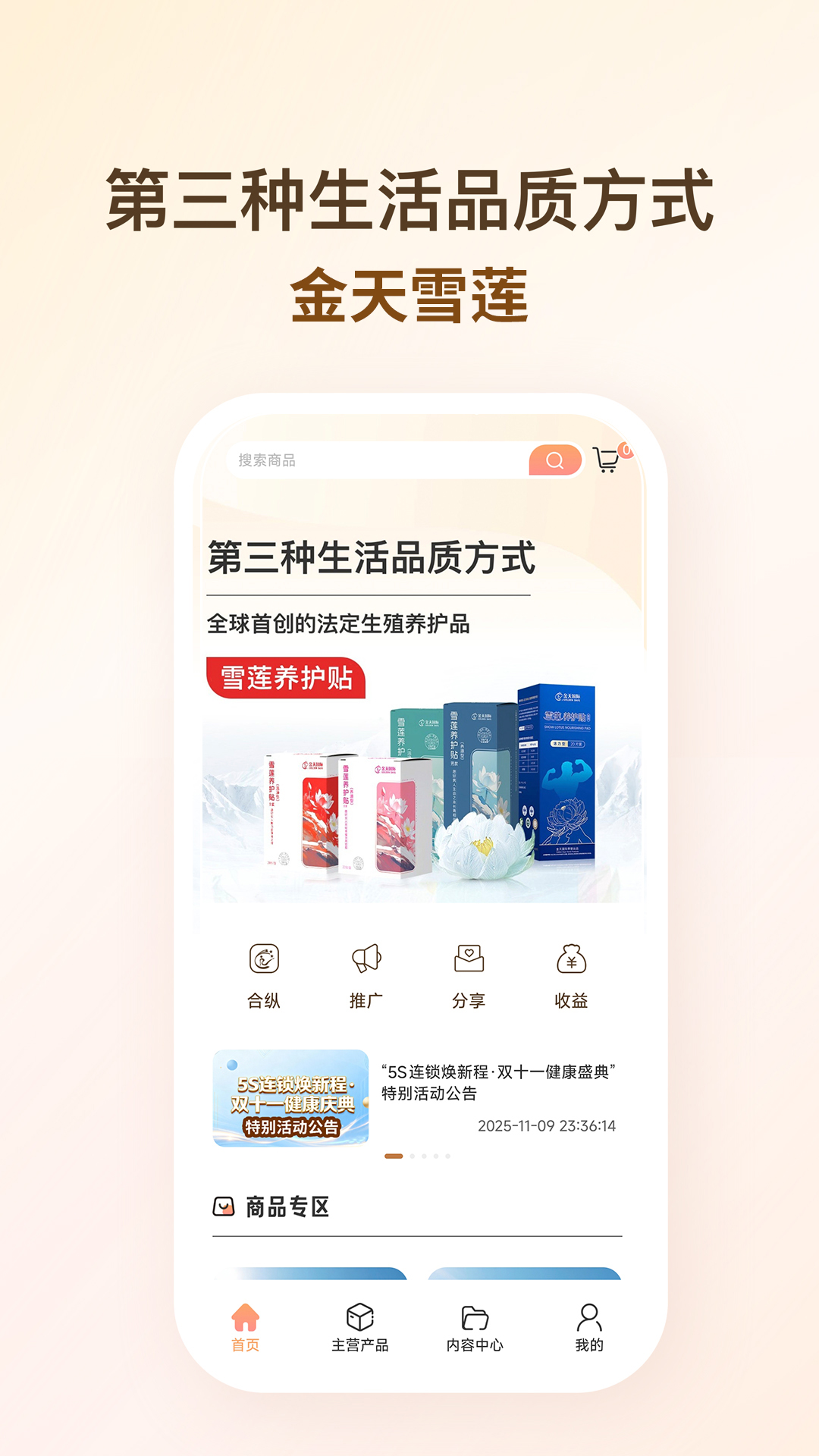 ����ѩ��app��׿�����