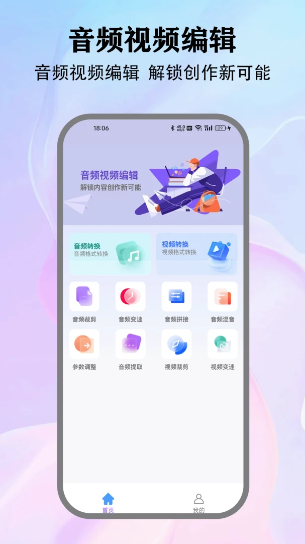 音乐剪辑大师截图