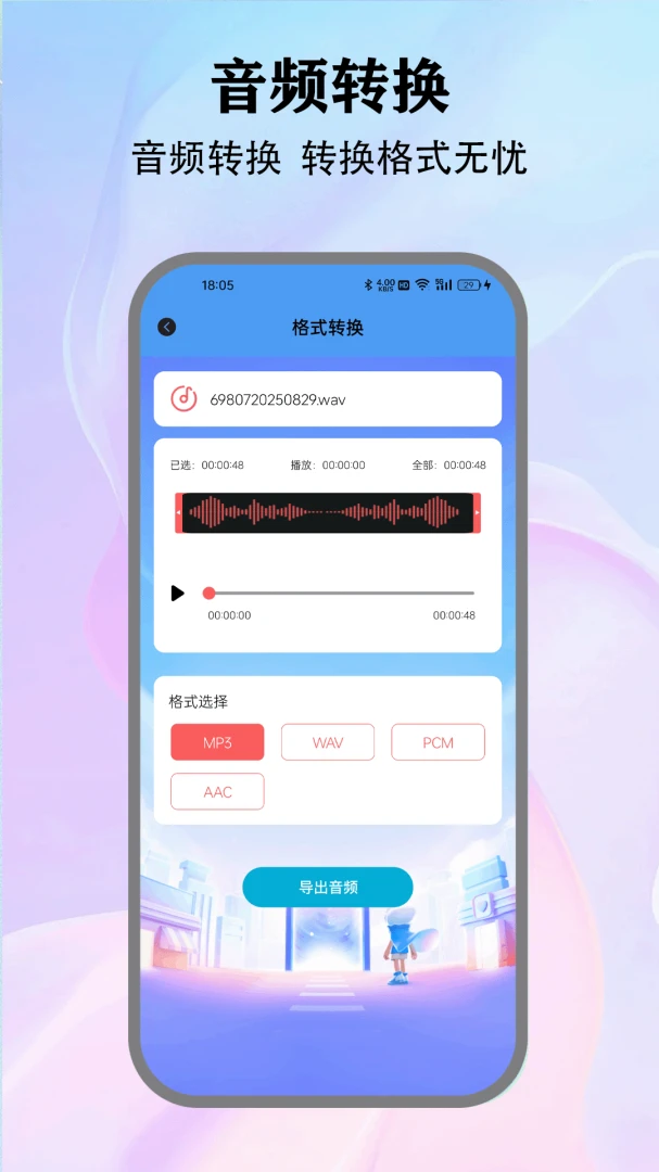 音乐剪辑大师截图