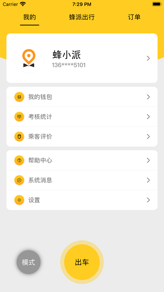 �쳵˾������ ��׿�� Ӧ�ý���