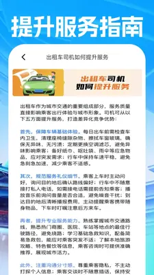 �쳵˾��������ͼ4