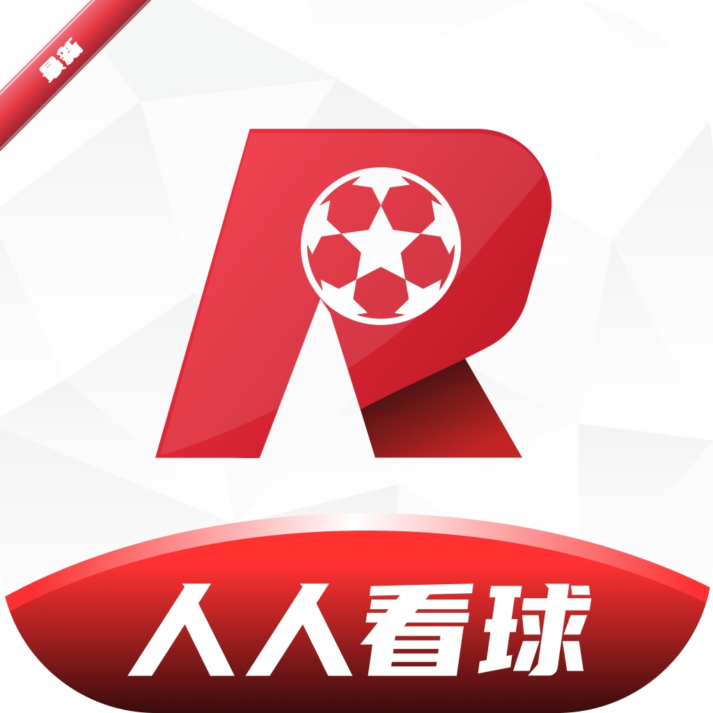 人人看球